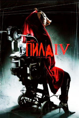  IV