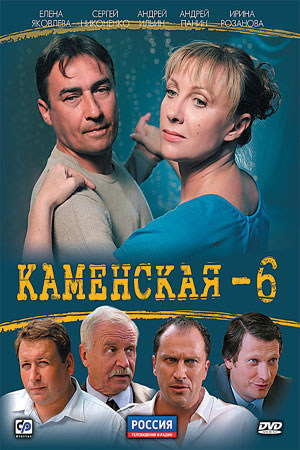 -6