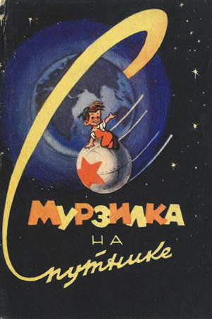 Странный мир мультфильм