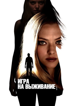 Игра На Выживание Актеры И Роли Фото Игра На Выживание Актеры И Роли Фото