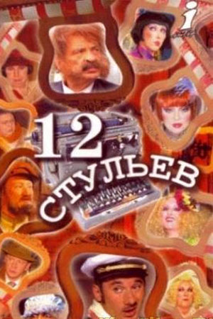 12 