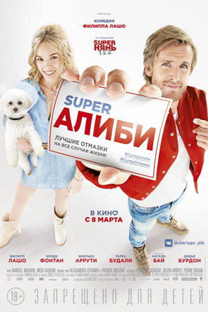 Super   