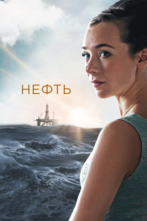 2018 год - европейские фильмы - Кино-Театр.Ру