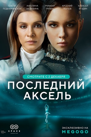 Фильм Последний Богатырь Имена Фото Актеров Фильм Последний Богатырь Имена Фото Актеров