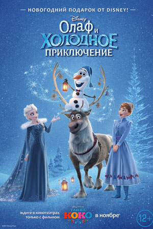 Новогодний Фильм Про Оленей Новогодний Фильм Про Оленей