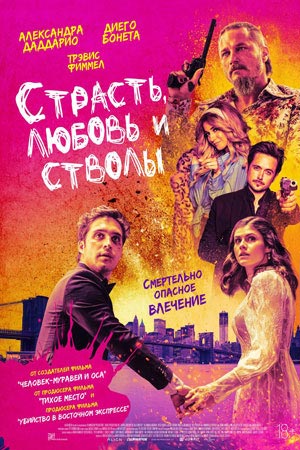 Два Ствола Актеры И Роли Фото Два Ствола Актеры И Роли Фото