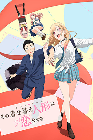 Эта фарфоровая кукла влюбилась (2022) - Sono Bisque Doll wa Koi wo Suru -Любовь с иголочки - My Dress-Up Darling - その着せ替え人形は恋をする - сериал -информация о фильме - азиатские мультфильмы -