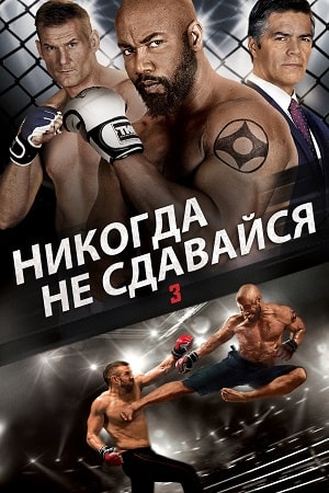 Американские боевики - 2016 год - голливудские фильмы - Кино-Театр.Ру