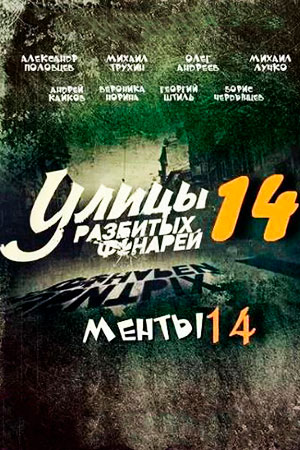   -14   