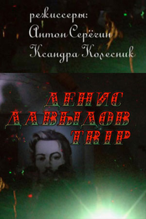   Trip
