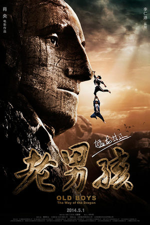 Way of the dragon 2 hotsell