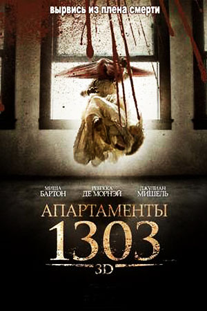  1303