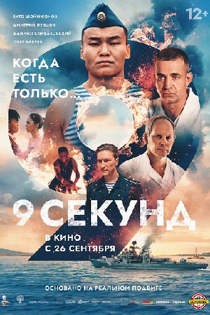9 