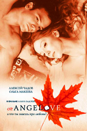 OrAngeLove