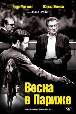 Французские фильмы и сериалы - европейские фильмы - Кино-Театр.Ру
