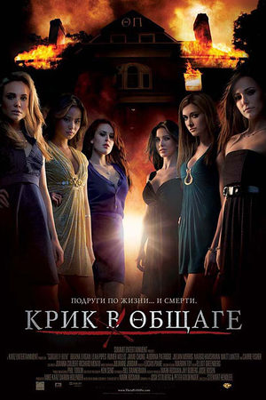 Крик Актеры И Роли Фото Крик Актеры И Роли Фото
