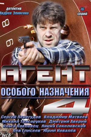   -4
