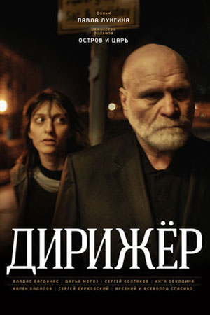 2012 Актеры И Роли Фото 2012 Актеры И Роли Фото