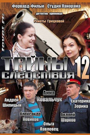  -12