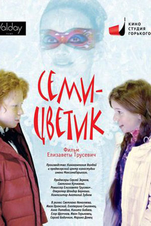 Новогодний Фильм С Полищук Новогодний Фильм С Полищук