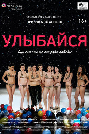 У - фильмы и сериалы Ближнего Зарубежья - Кино-Театр.Ру
