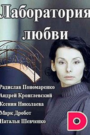 Фильм Золотая Клетка Актеры И Роли Фото Фильм Золотая Клетка Актеры И Роли Фото