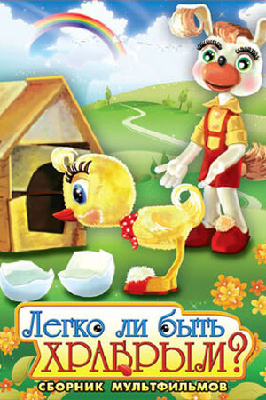 Новогодний Ветер Мультфильм 1975 Новогодний Ветер Мультфильм 1975