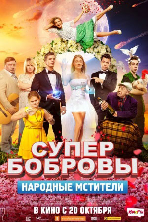 Фильм Мстители Актеры И Роли Фото Фильм Мстители Актеры И Роли Фото