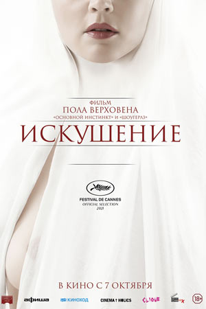 Голландские мелодрамы - европейские фильмы - Кино-Театр.Ру