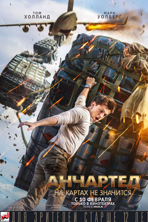 Uncharted: Fora do Mapa – Фільмы ў Google Play