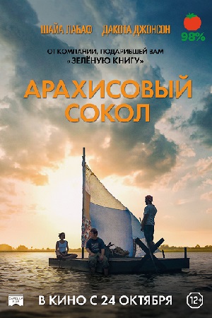 Арахисовый раф калорийность
