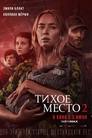 2 2020 Quiet Place Part II A Quiet Place 2 A