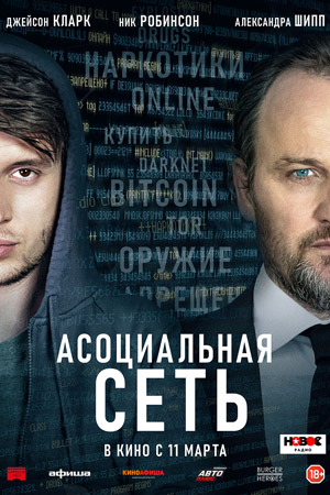 фильм о наркотиках для детей скачать