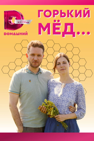 Новые Сериалы На Домашнем В 2022 Году Новые Сериалы На Домашнем В 2022 Году