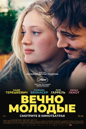 Итальянские фильмы и сериалы - 2022 год - европейские фильмы - Кино-Театр.Ру