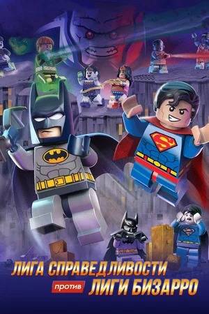 LEGO  DC:     