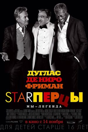 Star