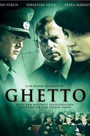 Гетто
