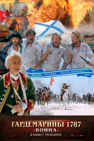  1787. 