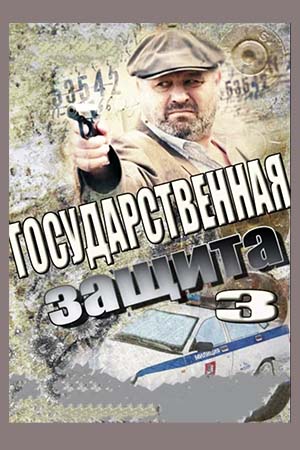  -3   