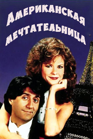 Терминатор фильм