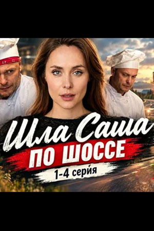 Евгения Розанова, Иван Батарев, Игорь