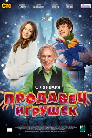 Новогодний Фильмы 2013