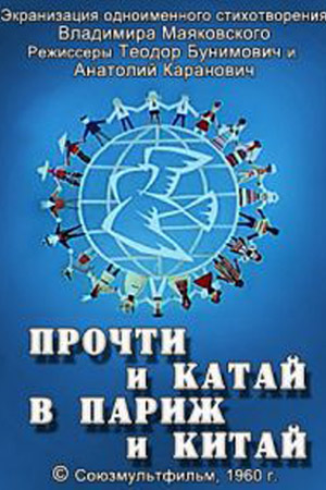 Странный мир мультфильм