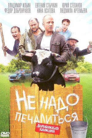 Не надо печалиться кадры из фильма