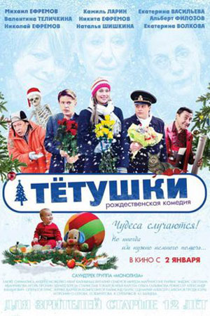 Смотреть Новогодние 2013 Смотреть Новогодние 2013
