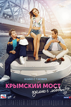 Российские мелодрамы - 2018 год - российские фильмы и сериалы -Кино-Театр.Ру