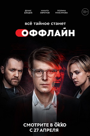 Даркнет сериал трейлер на русском mega access darknet tor mega