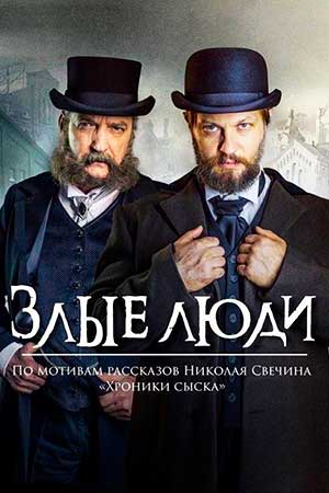 Сериал Люди Актеры Фото