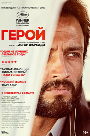 Фильм Герой Актеры И Роли Фото Фильм Герой Актеры И Роли Фото